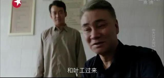 《大江大河》：這一細(xì)節(jié)暗示了小雷家電線廠的結(jié)局，你發(fā)現(xiàn)了嗎？